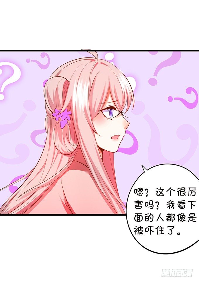 這個狐仙有點兇 - 我可以爲你做任何事！(1/2) - 1