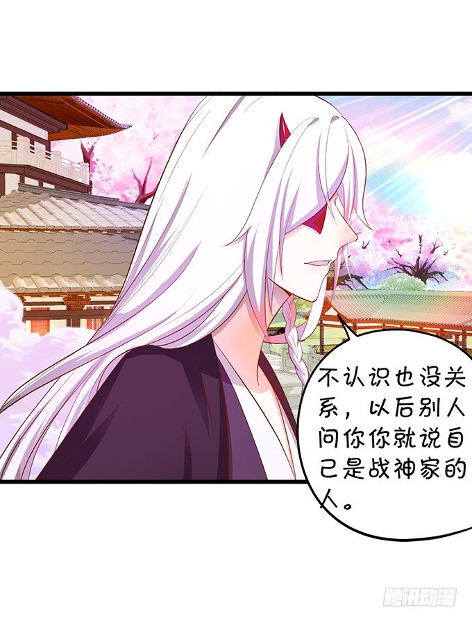 這個狐仙有點兇 - 我可以爲你做任何事！(1/2) - 2