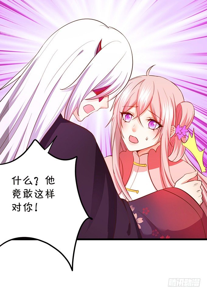 這個狐仙有點兇 - 我可以爲你做任何事！(1/2) - 7