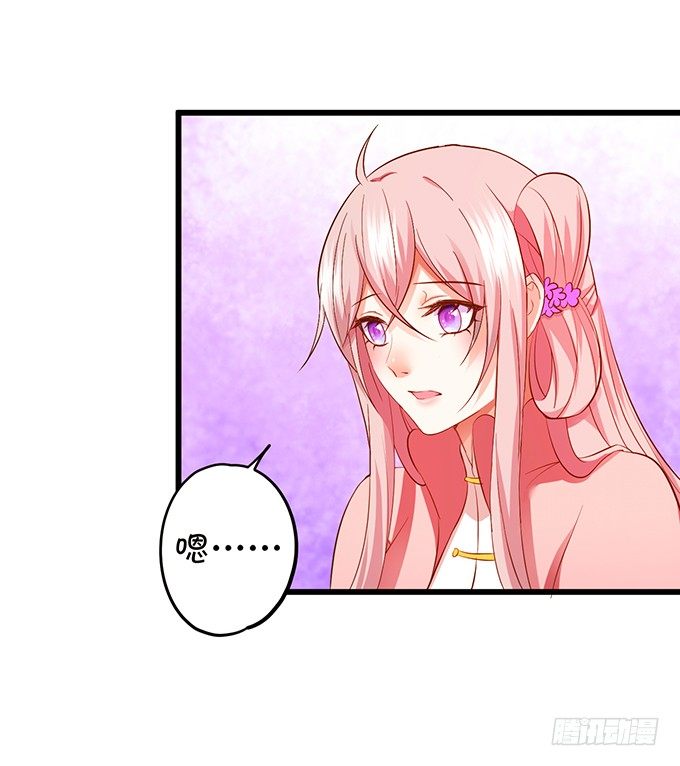 這個狐仙有點兇 - 我可以爲你做任何事！(1/2) - 3