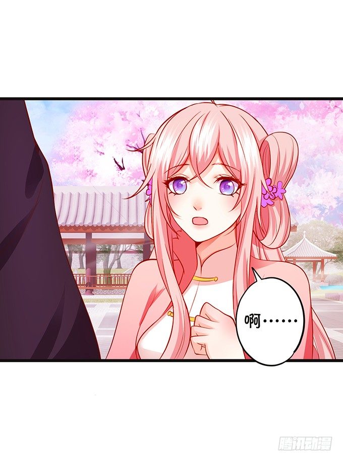 這個狐仙有點兇 - 我可以爲你做任何事！(1/2) - 6