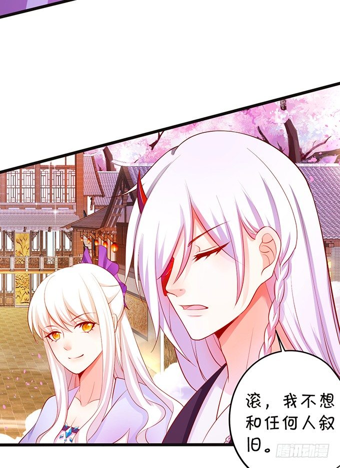 這個狐仙有點兇 - 我可以爲你做任何事！(1/2) - 2