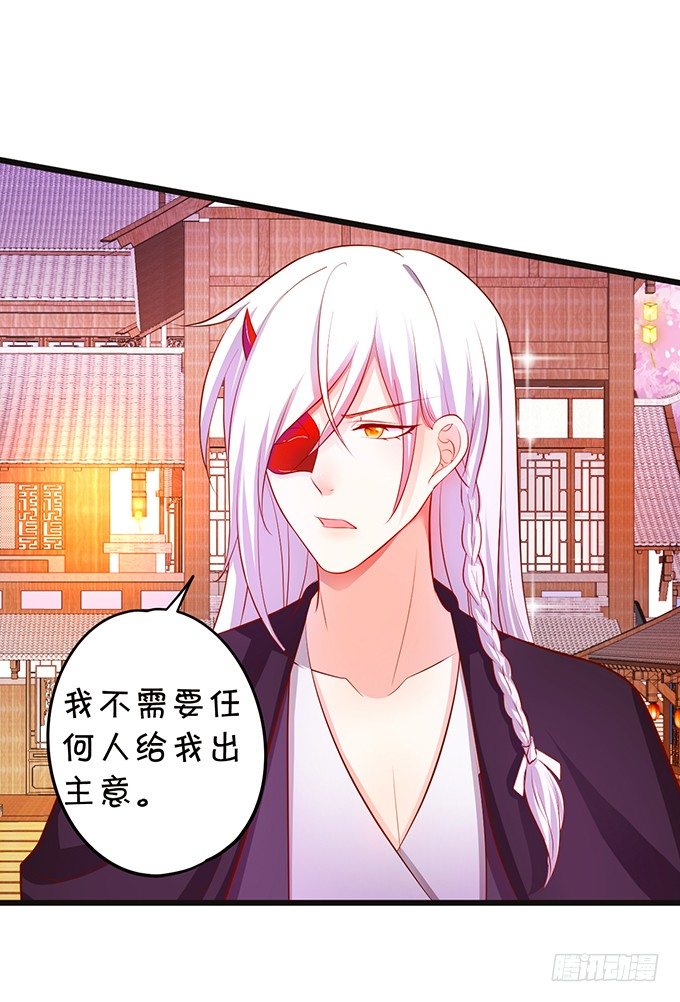 這個狐仙有點兇 - 我可以爲你做任何事！(1/2) - 4