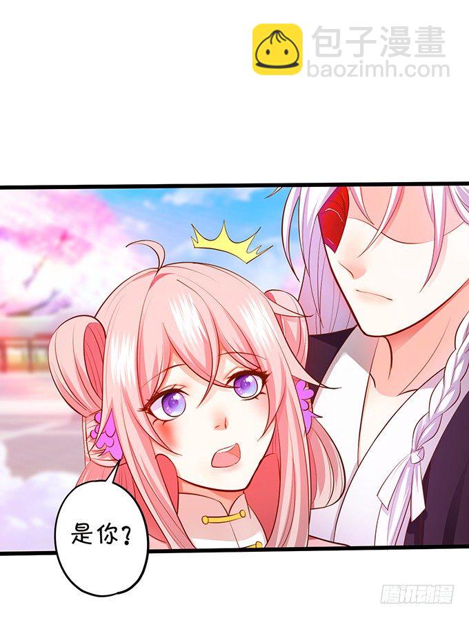 這個狐仙有點兇 - 我可以爲你做任何事！(1/2) - 5