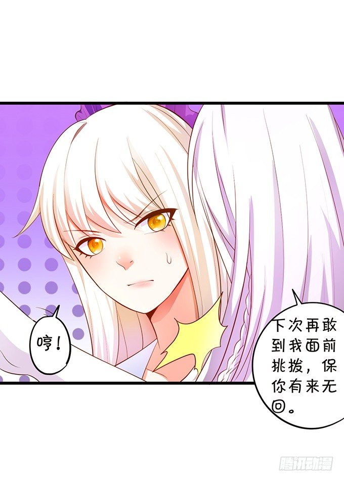 這個狐仙有點兇 - 我可以爲你做任何事！(2/2) - 1