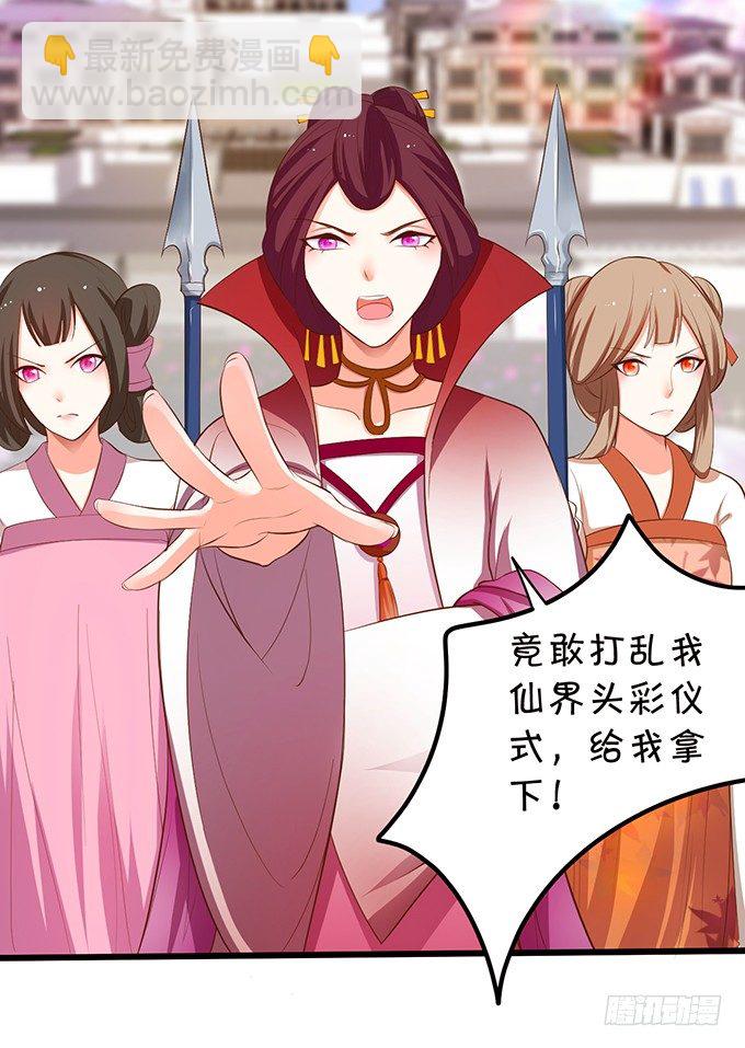 這個狐仙有點兇 - 我可以爲你做任何事！(1/2) - 1