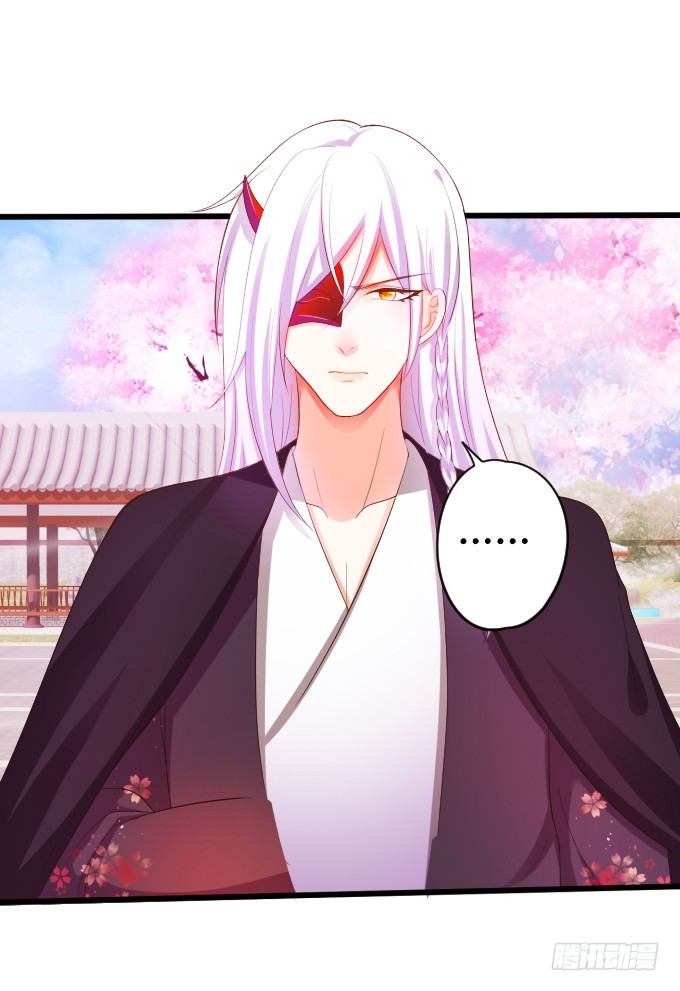 這個狐仙有點兇 - 離修，你終於來了！(1/2) - 2