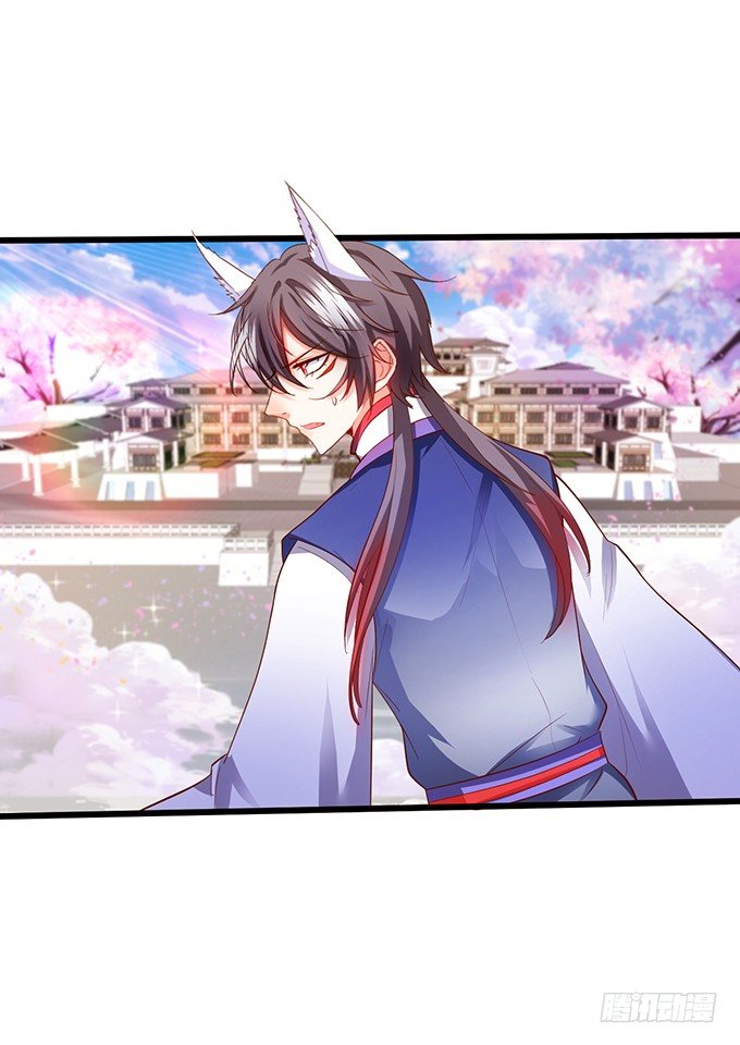 這個狐仙有點兇 - 離修，你終於來了！(1/2) - 8