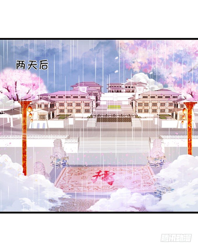 這個狐仙有點兇 - 離修，你終於來了！(1/2) - 7