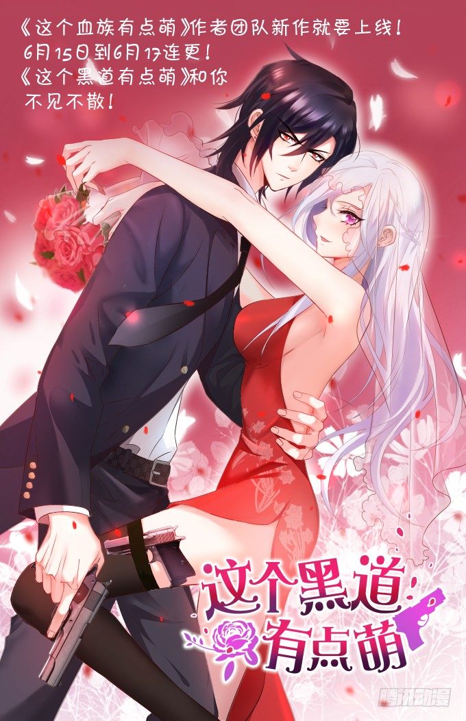 這個狐仙有點兇 - 離修，你終於來了！(1/2) - 4