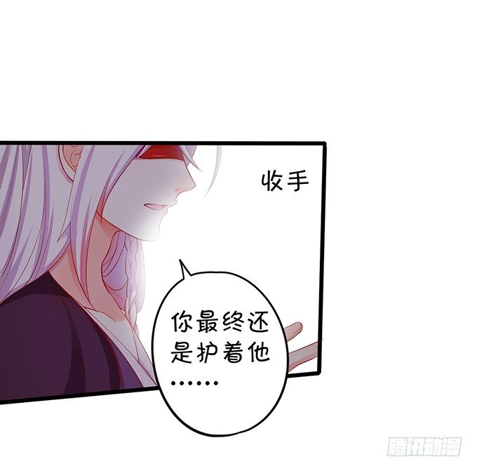 這個狐仙有點兇 - 離修，你終於來了！(1/2) - 2