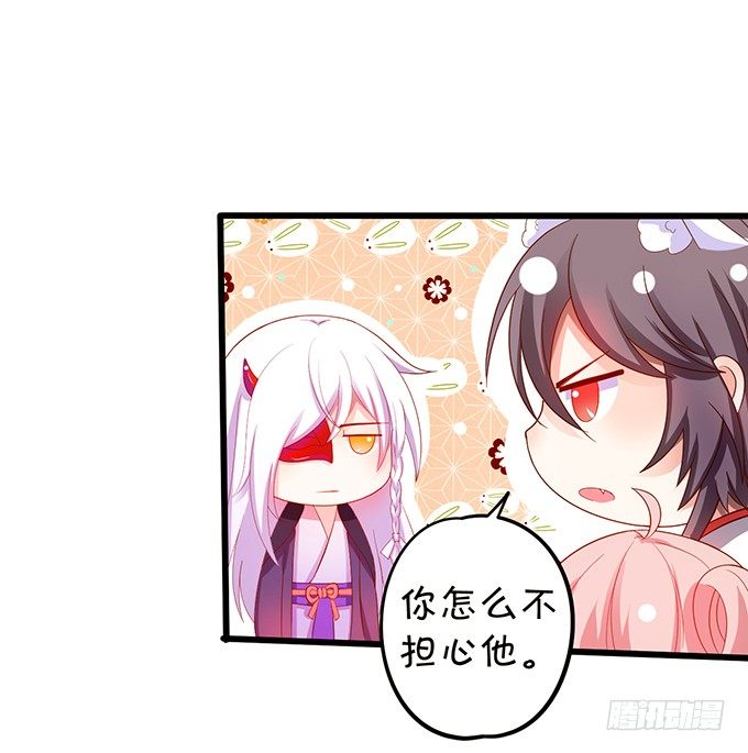 這個狐仙有點兇 - 離修，你終於來了！(1/2) - 7