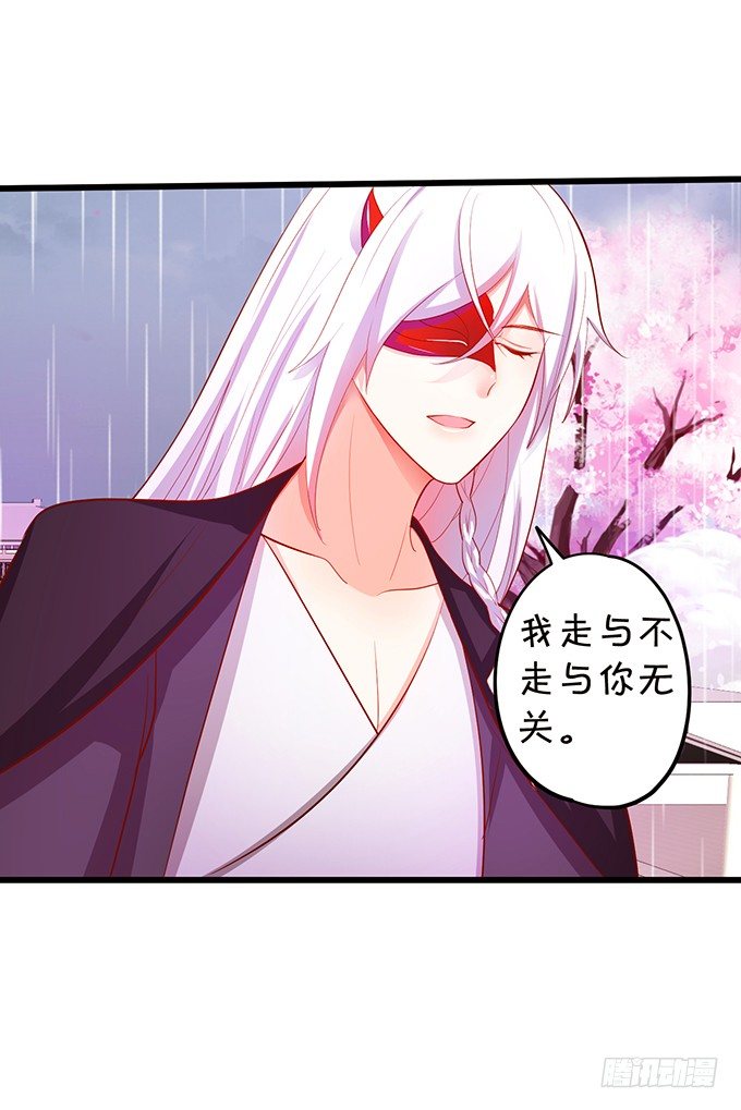 這個狐仙有點兇 - 離修，你終於來了！(2/2) - 2