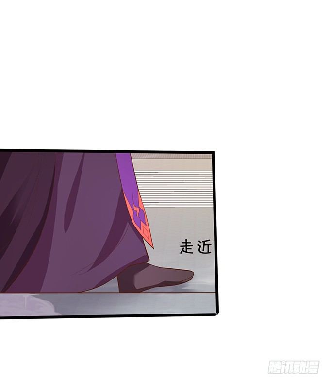 這個狐仙有點兇 - 離修，你終於來了！(2/2) - 3