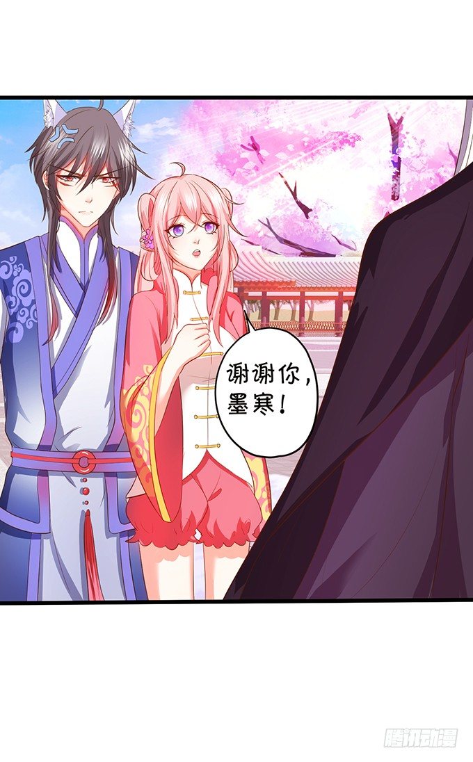 這個狐仙有點兇 - 離修，你終於來了！(2/2) - 5