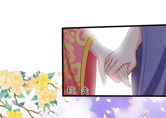 這個狐仙有點兇 - 離修，你終於來了！(2/2) - 6