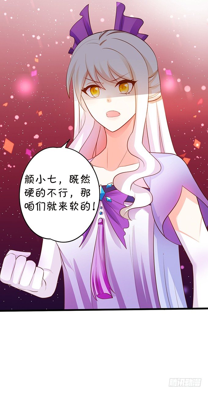 這個狐仙有點兇 - 離修，你終於來了！(2/2) - 4