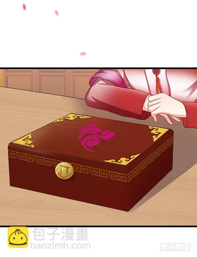 這個狐仙有點兇 - 聘禮！？(1/2) - 2