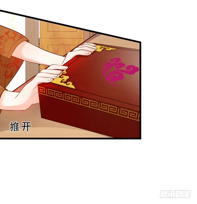 這個狐仙有點兇 - 聘禮！？(1/2) - 6