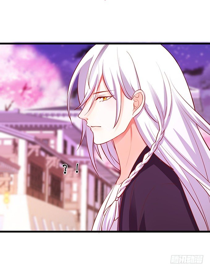 這個狐仙有點兇 - 聘禮！？(1/2) - 7