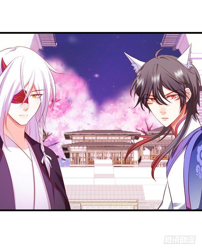 這個狐仙有點兇 - 聘禮！？(1/2) - 8