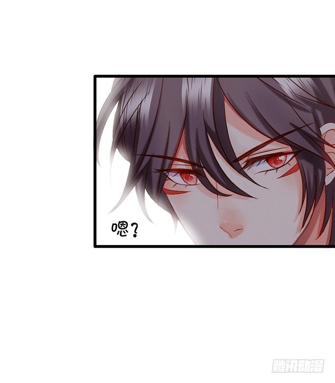 這個狐仙有點兇 - 聘禮！？(1/2) - 1