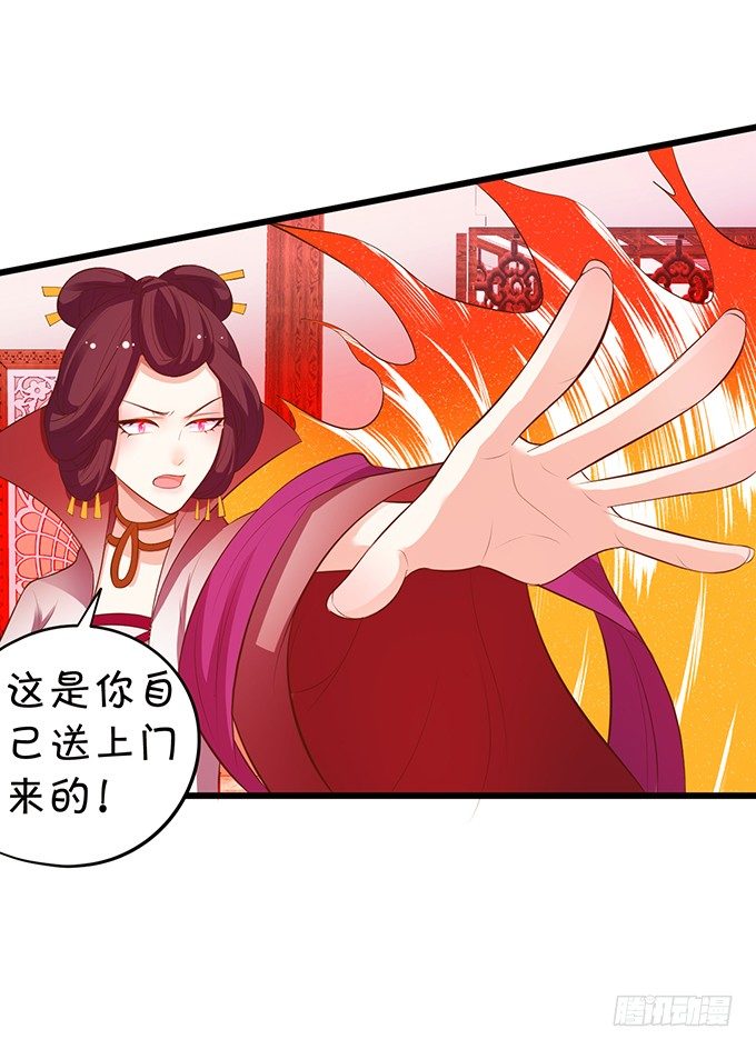 這個狐仙有點兇 - 離修，我一定要救你！(1/2) - 2