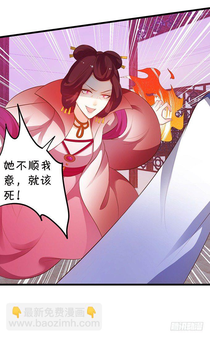 這個狐仙有點兇 - 離修，我一定要救你！(1/2) - 8