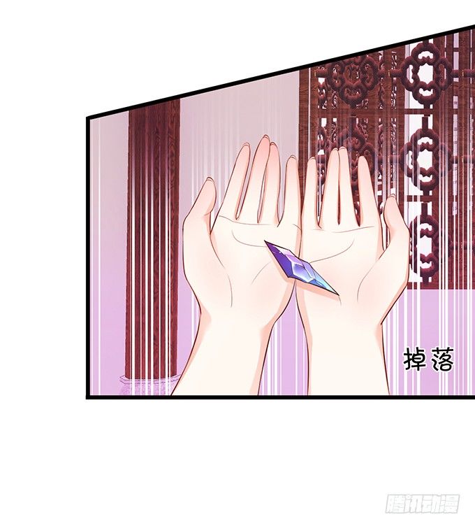 這個狐仙有點兇 - 離修，我一定要救你！(2/2) - 3