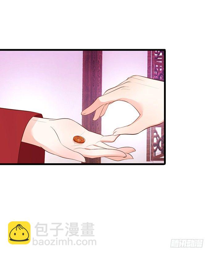 這個狐仙有點兇 - 離修，我一定要救你！(2/2) - 5