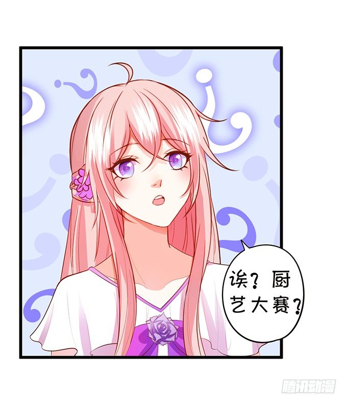 這個狐仙有點兇 - 廚藝大賽下的陰謀！？(1/2) - 2