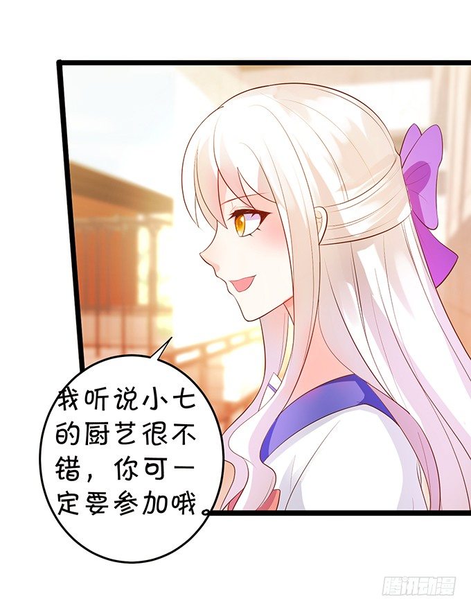 這個狐仙有點兇 - 廚藝大賽下的陰謀！？(1/2) - 4