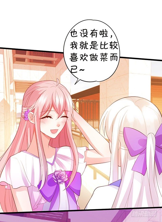 這個狐仙有點兇 - 廚藝大賽下的陰謀！？(1/2) - 5