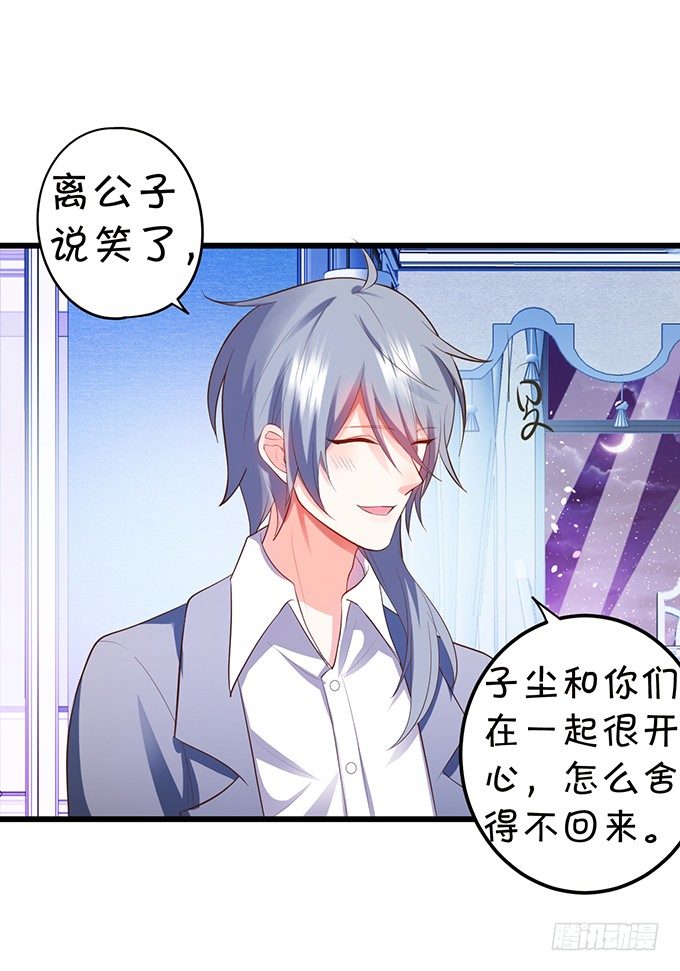 這個狐仙有點兇 - 廚藝大賽下的陰謀！？(1/2) - 7