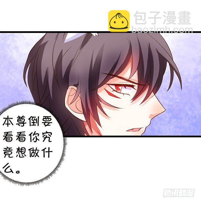 這個狐仙有點兇 - 廚藝大賽下的陰謀！？(1/2) - 1