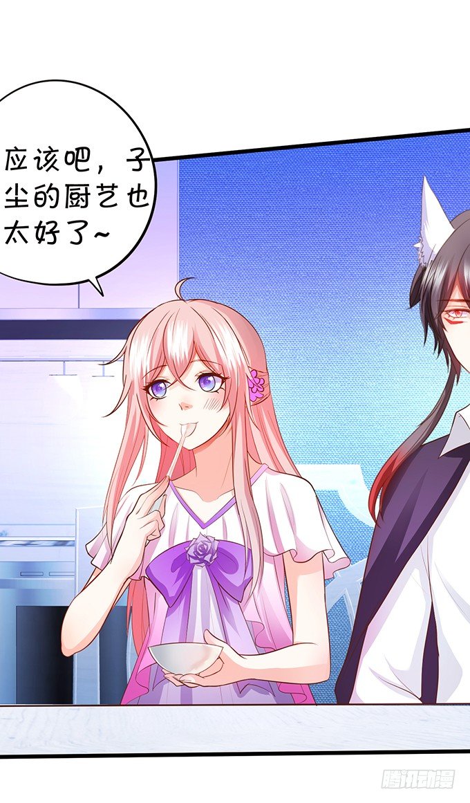 這個狐仙有點兇 - 廚藝大賽下的陰謀！？(1/2) - 4