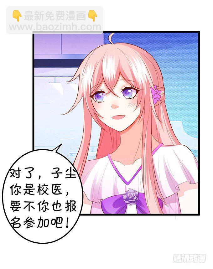 這個狐仙有點兇 - 廚藝大賽下的陰謀！？(1/2) - 5