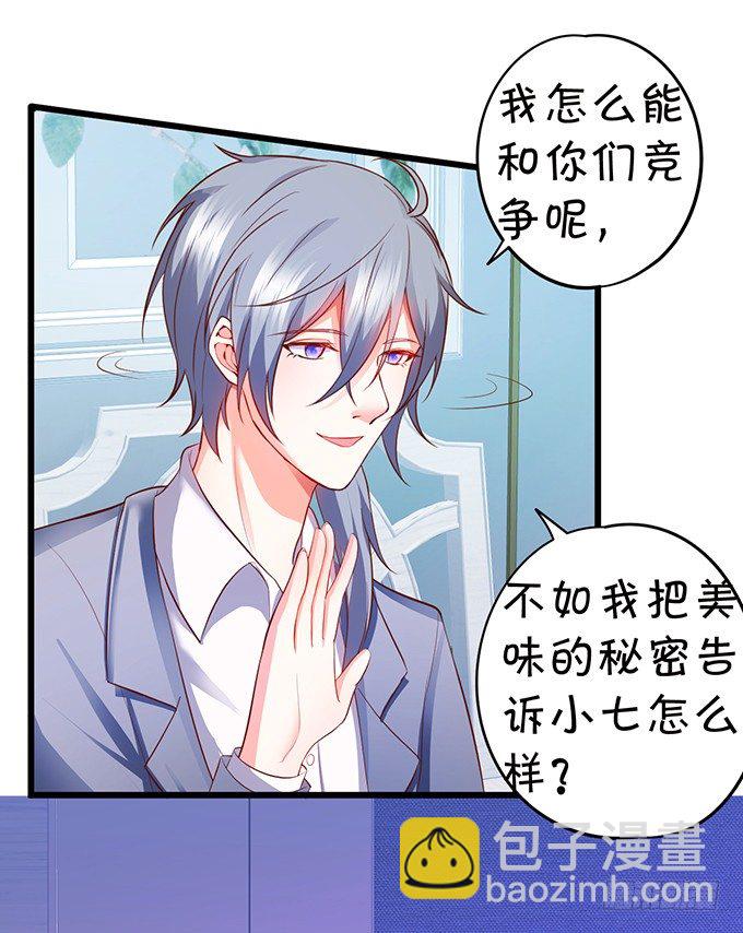 這個狐仙有點兇 - 廚藝大賽下的陰謀！？(1/2) - 6