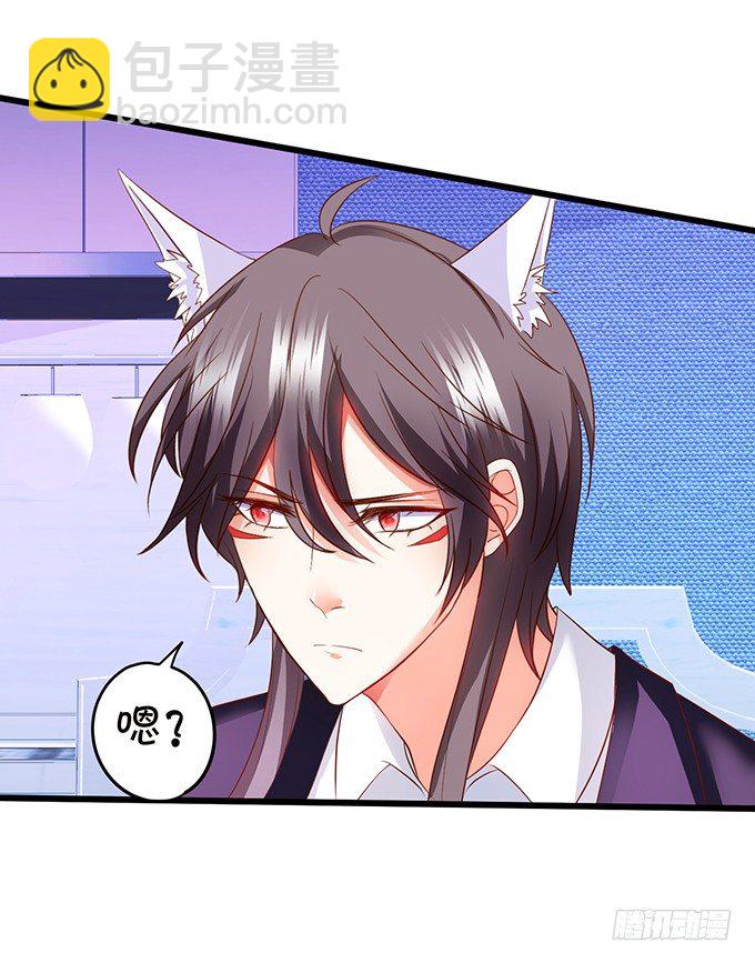 這個狐仙有點兇 - 廚藝大賽下的陰謀！？(1/2) - 1