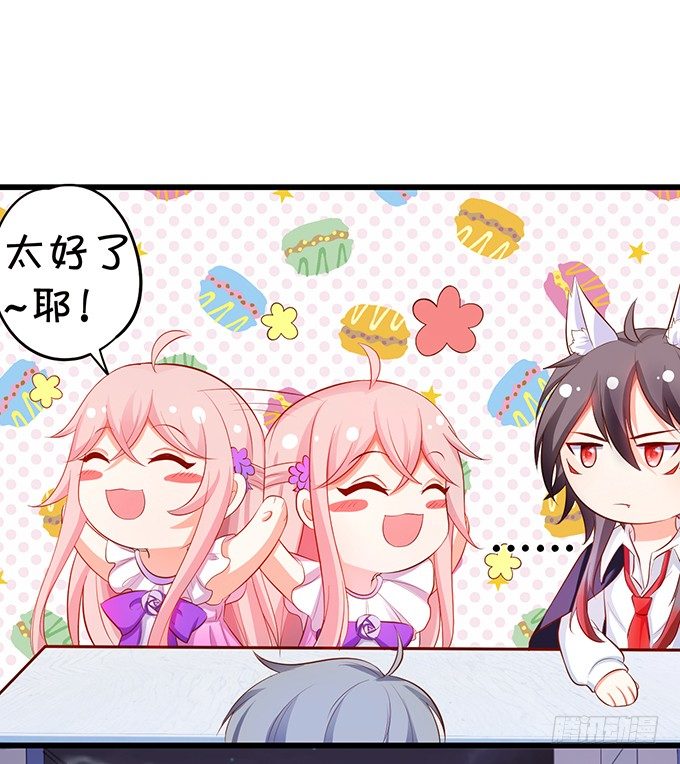 這個狐仙有點兇 - 廚藝大賽下的陰謀！？(1/2) - 3