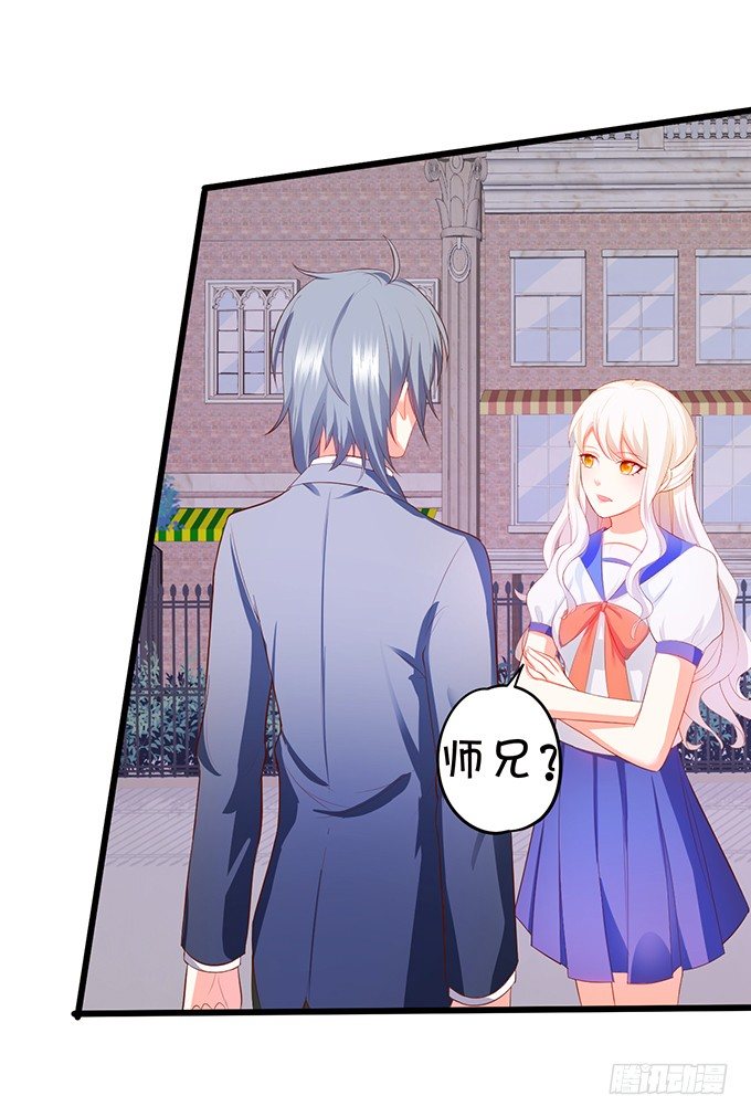 這個狐仙有點兇 - 廚藝大賽下的陰謀！？(1/2) - 6