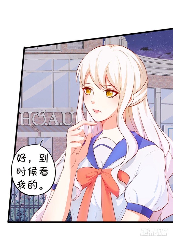 這個狐仙有點兇 - 廚藝大賽下的陰謀！？(1/2) - 1