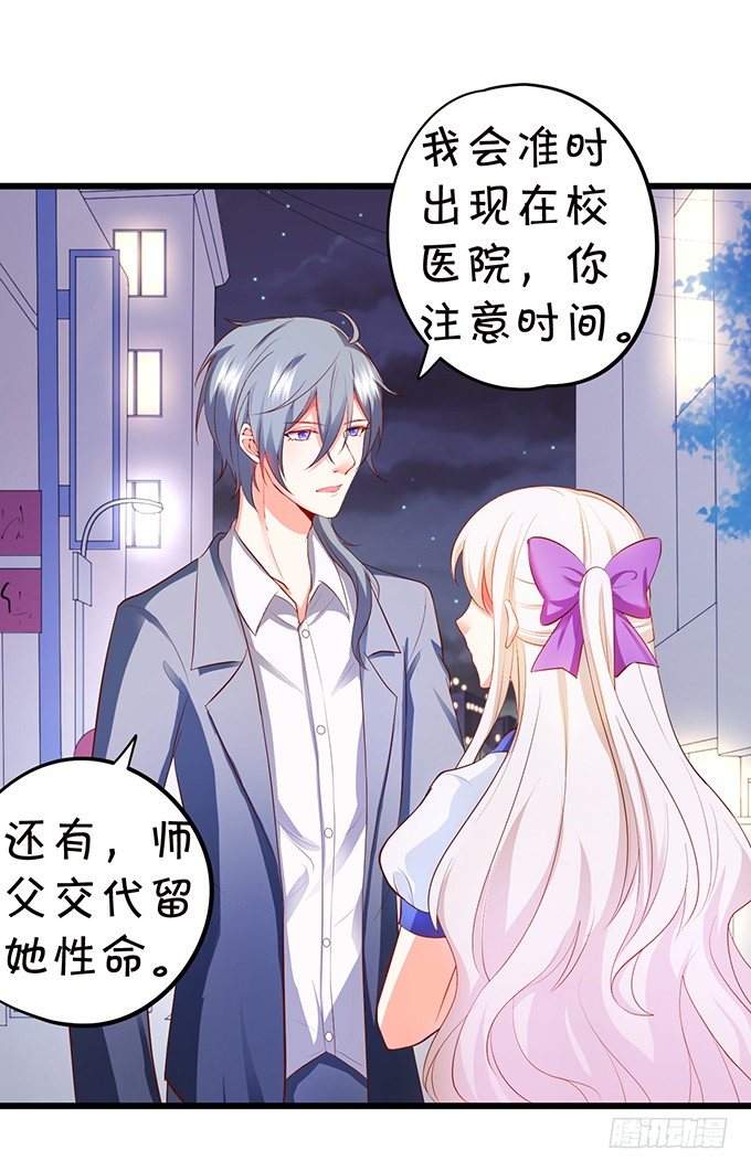 這個狐仙有點兇 - 廚藝大賽下的陰謀！？(1/2) - 2