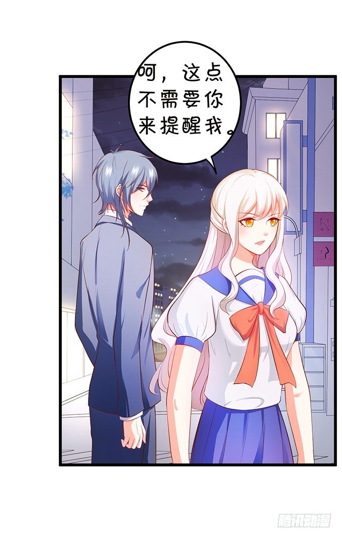 這個狐仙有點兇 - 廚藝大賽下的陰謀！？(1/2) - 3