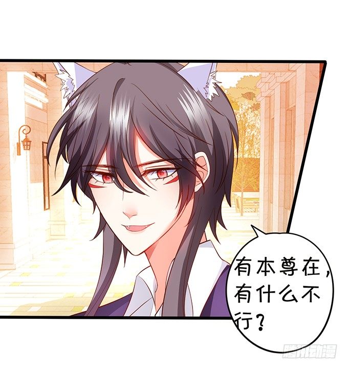 這個狐仙有點兇 - 廚藝大賽下的陰謀！？(1/2) - 7