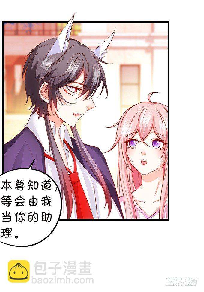 這個狐仙有點兇 - 廚藝大賽下的陰謀！？(1/2) - 1