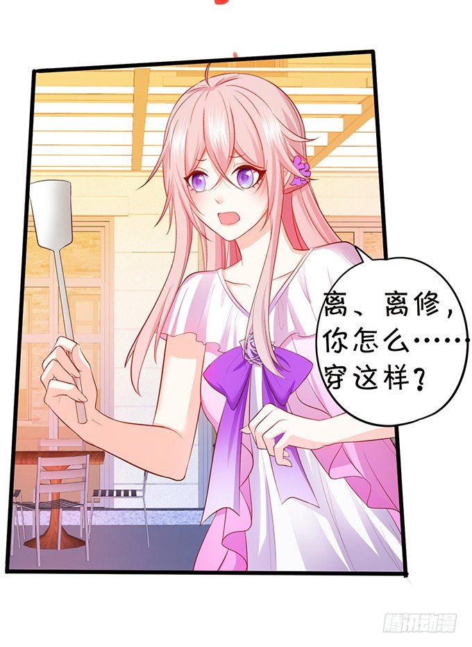 這個狐仙有點兇 - 廚藝大賽下的陰謀！？(2/2) - 2