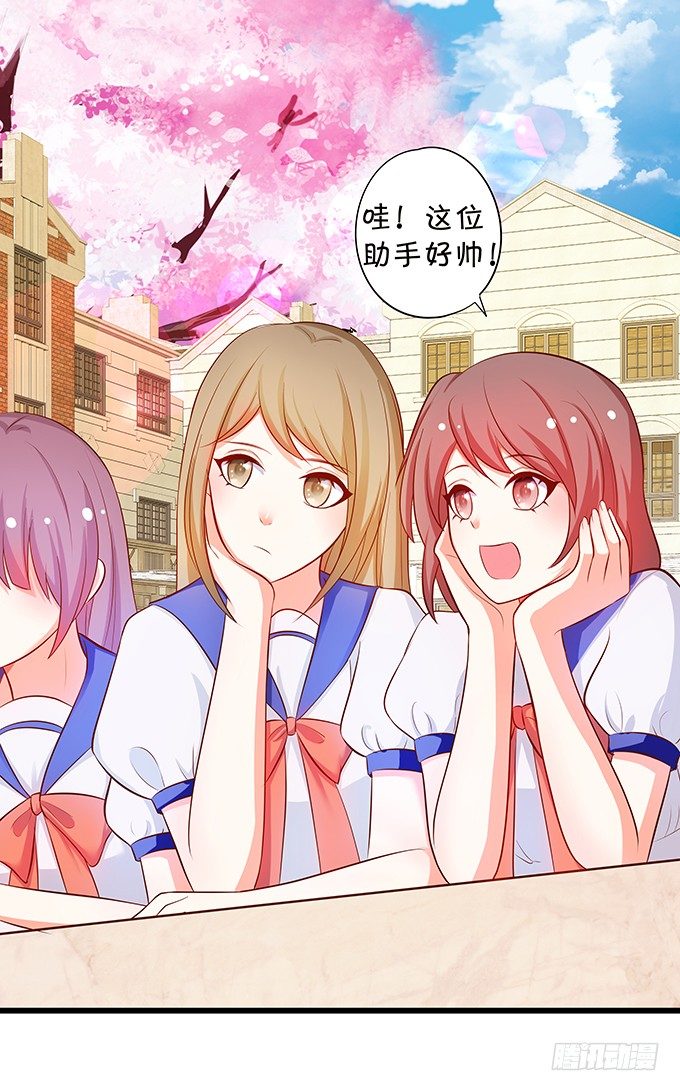 這個狐仙有點兇 - 廚藝大賽下的陰謀！？(2/2) - 4