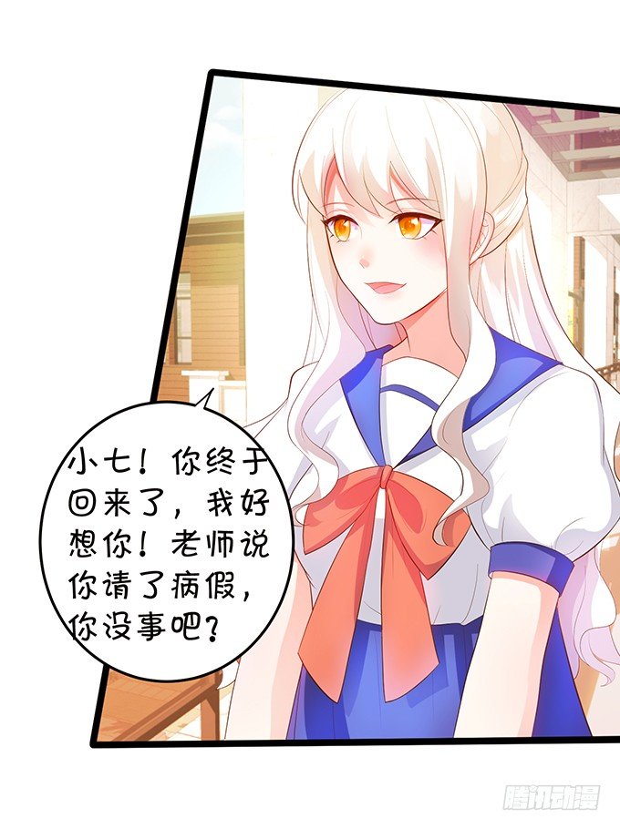 這個狐仙有點兇 - 廚藝大賽下的陰謀！？(1/2) - 7