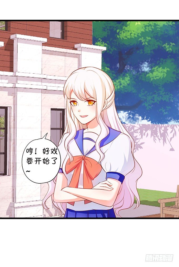 這個狐仙有點兇 - 廚藝大賽下的陰謀！？(2/2) - 6